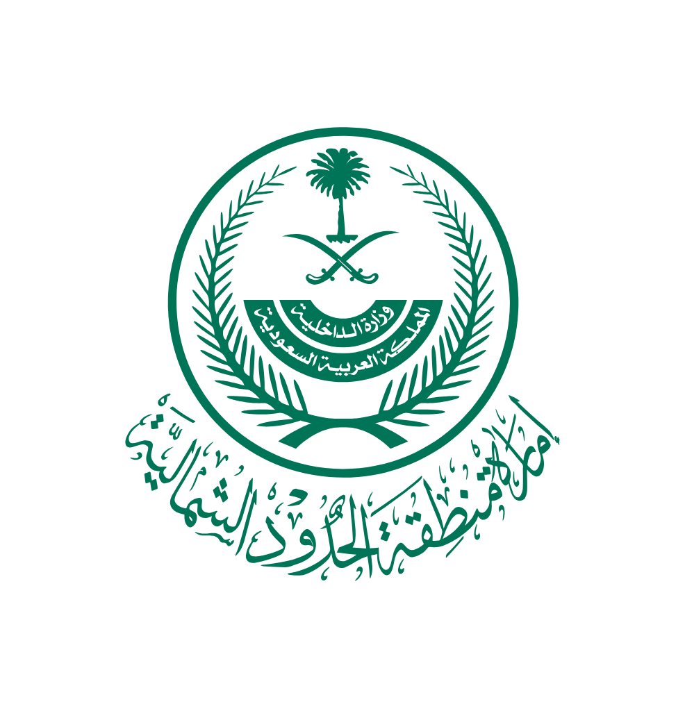 إمارة الحدود الشمالية