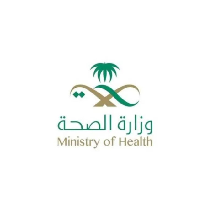 فرع وزارة الصحة بالحدود الشمالية 