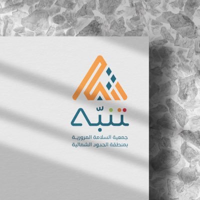 توعية مرورية وقت الاختبارات